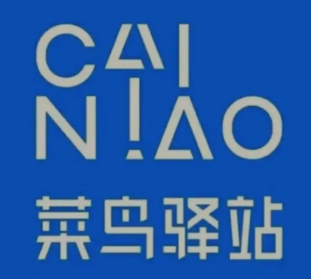 龙湖镇菜鸟快递